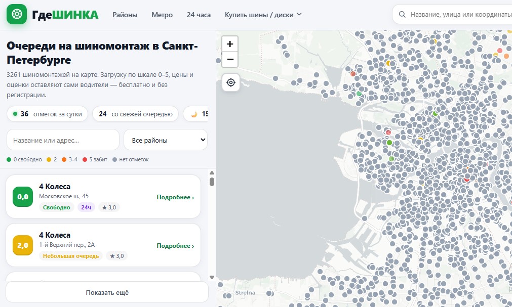 карта очередей в шиномонтажи СПб